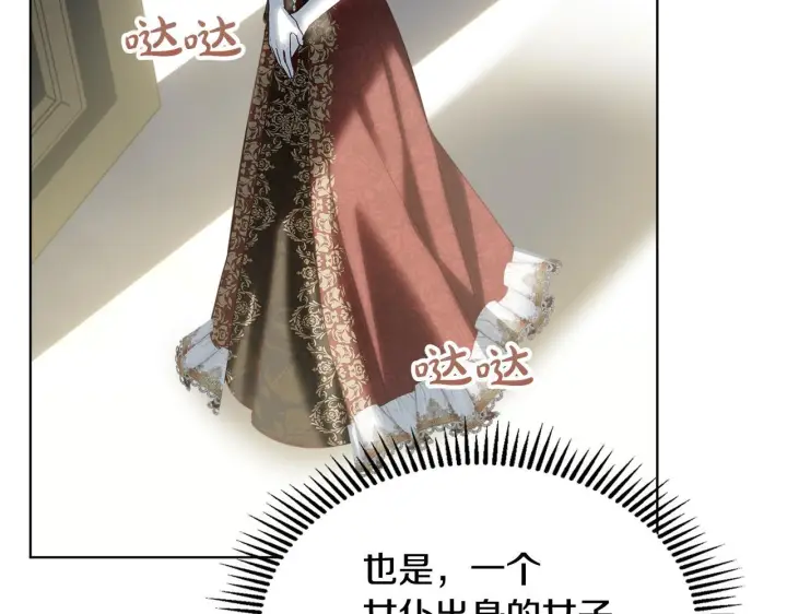 漫画《冬城的小囚犯》第73话 机会就在当下第144张图