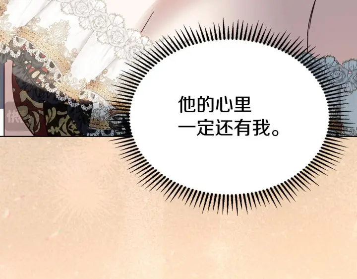 漫画《冬城的小囚犯》第73话 机会就在当下第149张图