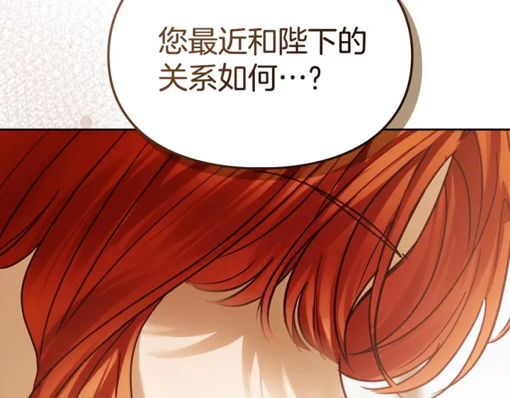漫画《冬城的小囚犯》第73话 机会就在当下第15张图