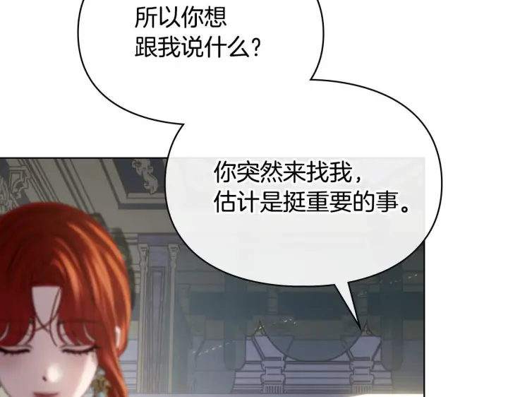 漫画《冬城的小囚犯》第73话 机会就在当下第151张图