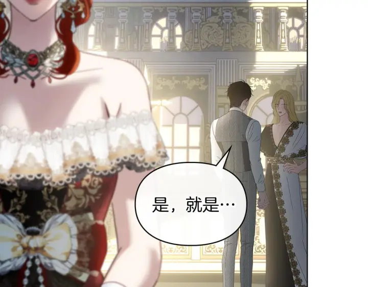 漫画《冬城的小囚犯》第73话 机会就在当下第152张图