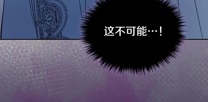 漫画《冬城的小囚犯》第73话 机会就在当下第172张图