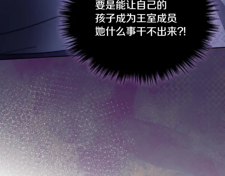 漫画《冬城的小囚犯》第73话 机会就在当下第176张图