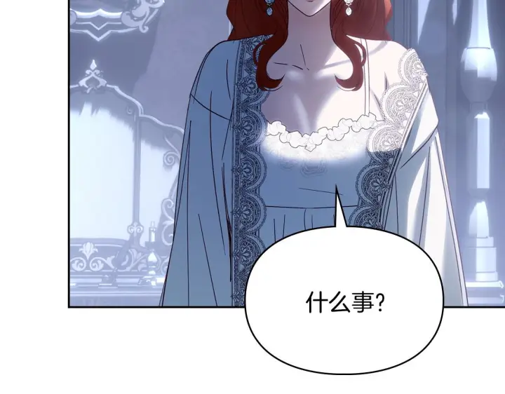 漫画《冬城的小囚犯》第73话 机会就在当下第178张图