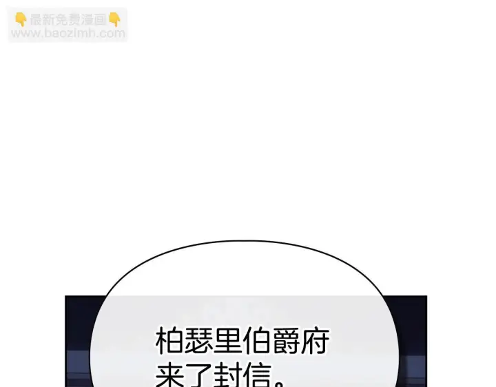 漫画《冬城的小囚犯》第73话 机会就在当下第179张图