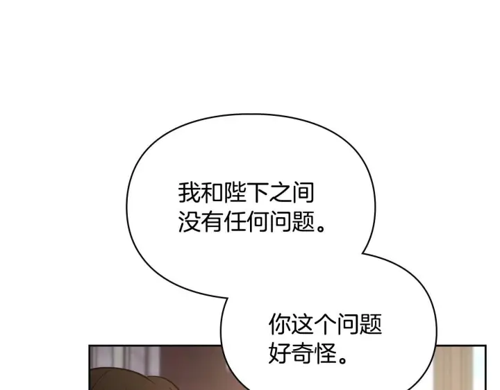 漫画《冬城的小囚犯》第73话 机会就在当下第18张图