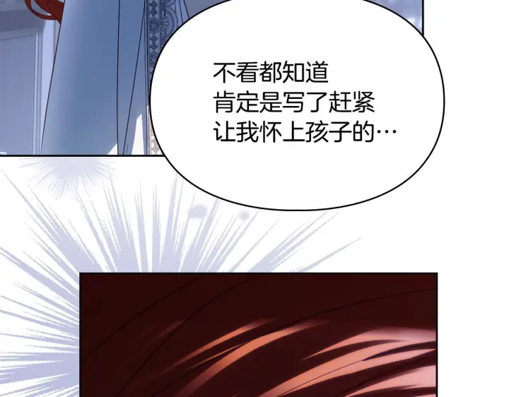 漫画《冬城的小囚犯》第73话 机会就在当下第186张图