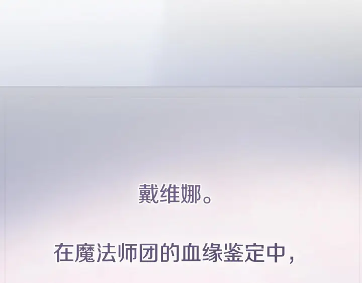 漫画《冬城的小囚犯》第73话 机会就在当下第192张图