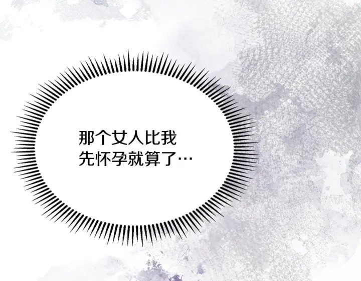 漫画《冬城的小囚犯》第73话 机会就在当下第198张图