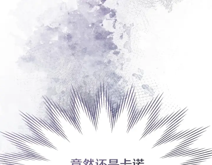漫画《冬城的小囚犯》第73话 机会就在当下第199张图
