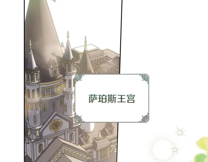 漫画《冬城的小囚犯》第73话 机会就在当下第2张图