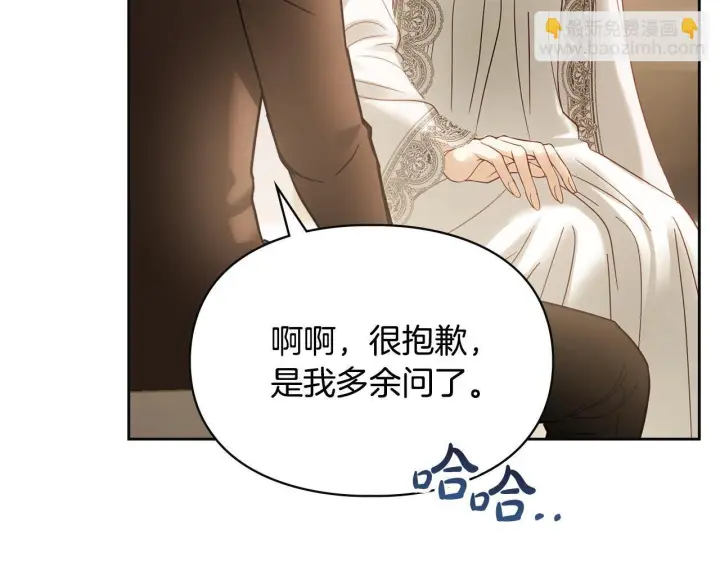 漫画《冬城的小囚犯》第73话 机会就在当下第20张图