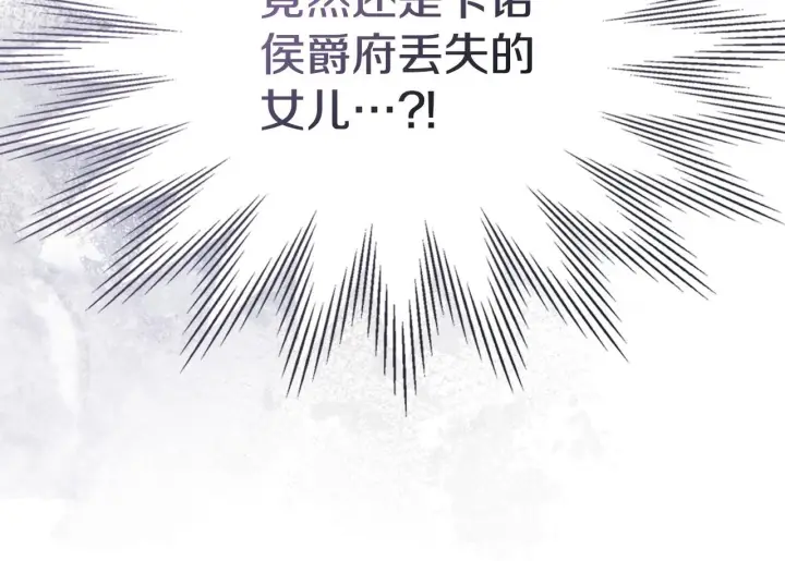 漫画《冬城的小囚犯》第73话 机会就在当下第200张图