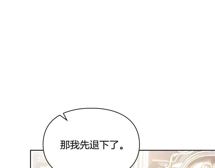 漫画《冬城的小囚犯》第73话 机会就在当下第21张图