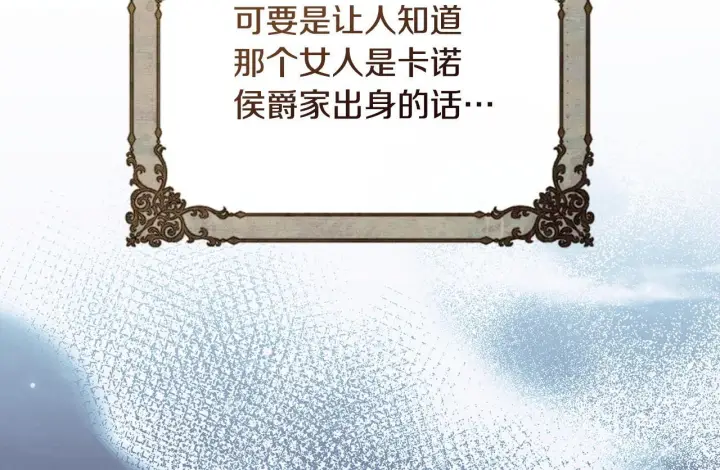 漫画《冬城的小囚犯》第73话 机会就在当下第210张图
