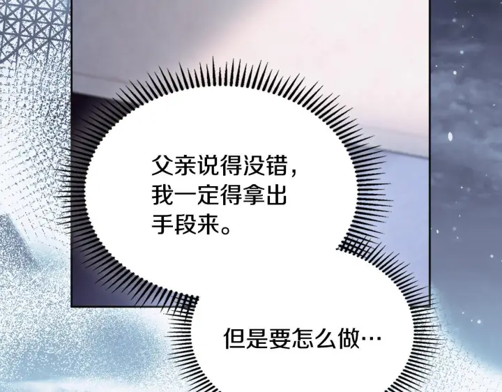 漫画《冬城的小囚犯》第73话 机会就在当下第217张图