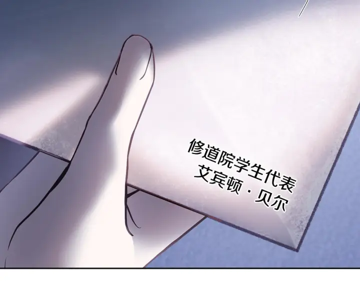 漫画《冬城的小囚犯》第73话 机会就在当下第222张图