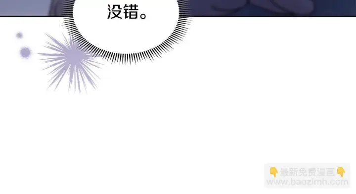 漫画《冬城的小囚犯》第73话 机会就在当下第231张图