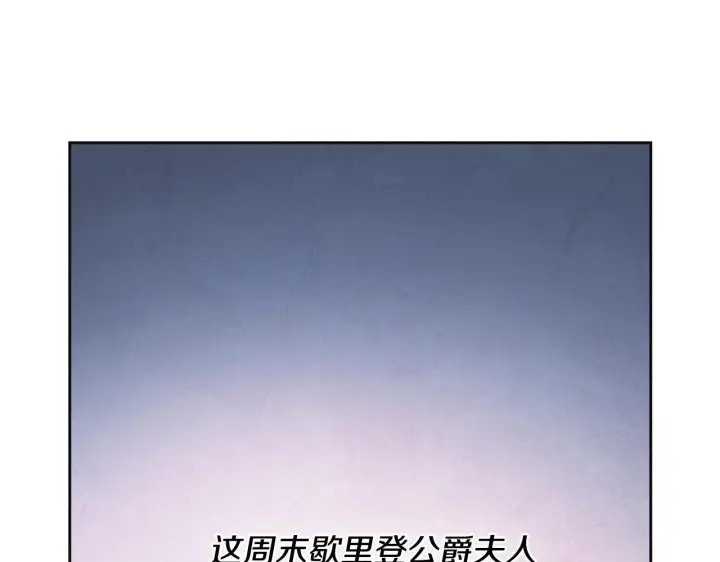 漫画《冬城的小囚犯》第73话 机会就在当下第232张图