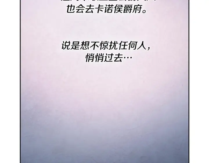 漫画《冬城的小囚犯》第73话 机会就在当下第233张图