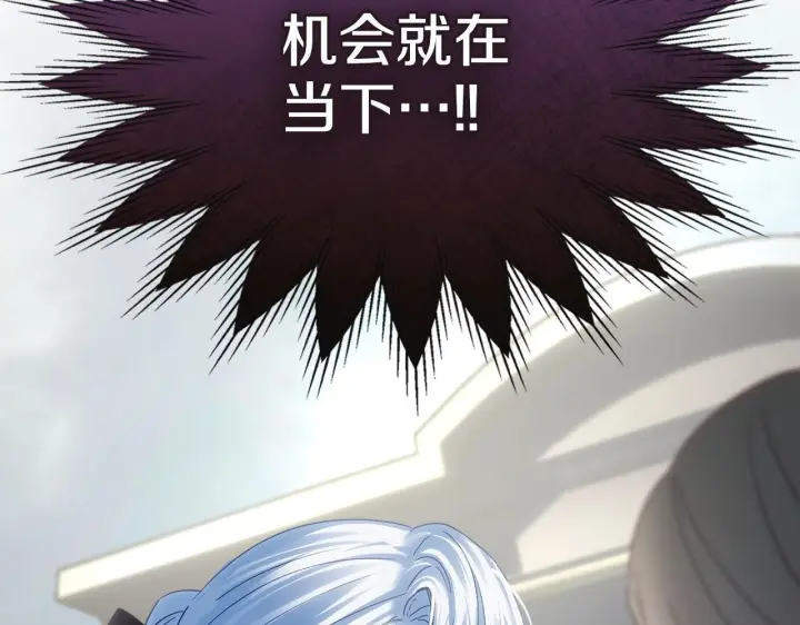 漫画《冬城的小囚犯》第73话 机会就在当下第235张图