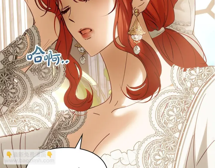 漫画《冬城的小囚犯》第73话 机会就在当下第28张图
