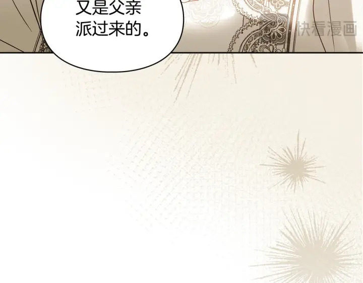 漫画《冬城的小囚犯》第73话 机会就在当下第29张图