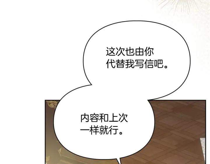 漫画《冬城的小囚犯》第73话 机会就在当下第30张图