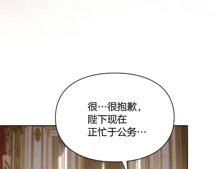 漫画《冬城的小囚犯》第73话 机会就在当下第47张图