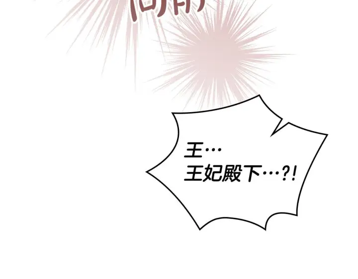 漫画《冬城的小囚犯》第73话 机会就在当下第53张图