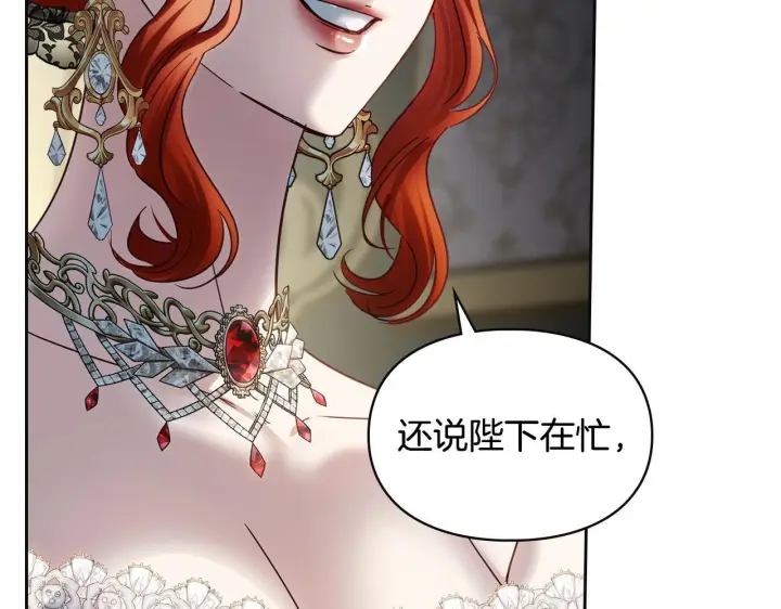 漫画《冬城的小囚犯》第73话 机会就在当下第59张图