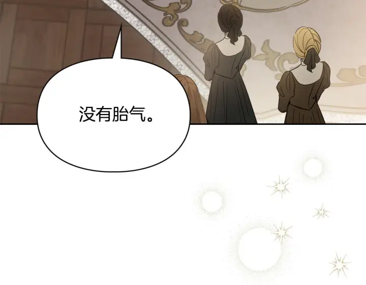 漫画《冬城的小囚犯》第73话 机会就在当下第6张图