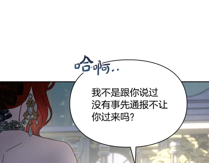 漫画《冬城的小囚犯》第73话 机会就在当下第72张图