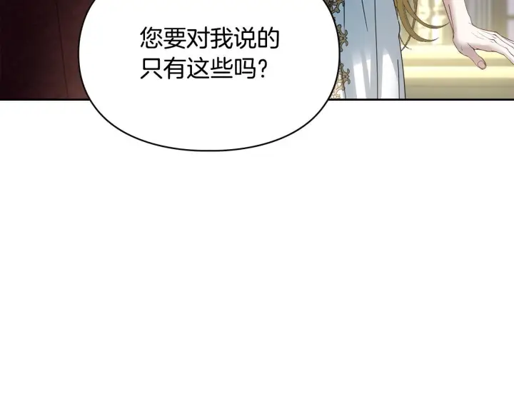 漫画《冬城的小囚犯》第73话 机会就在当下第74张图