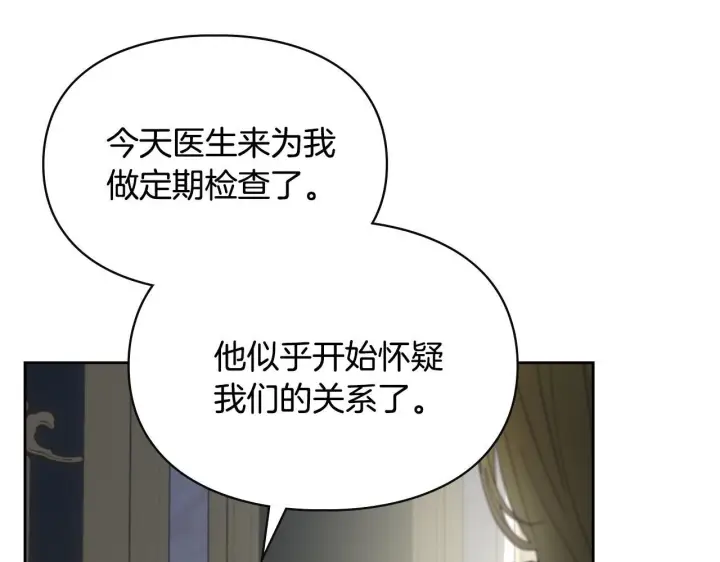 漫画《冬城的小囚犯》第73话 机会就在当下第75张图