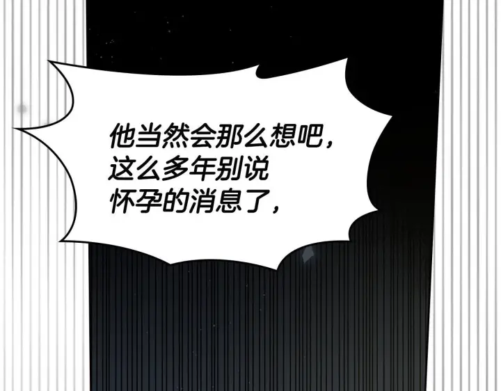 漫画《冬城的小囚犯》第73话 机会就在当下第78张图