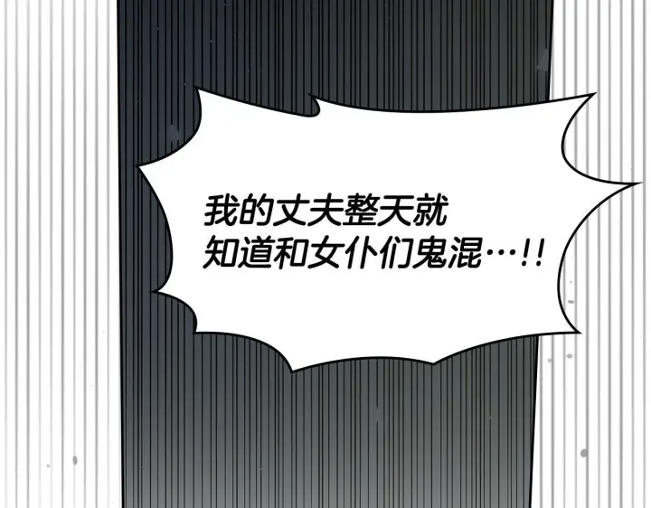 漫画《冬城的小囚犯》第73话 机会就在当下第79张图