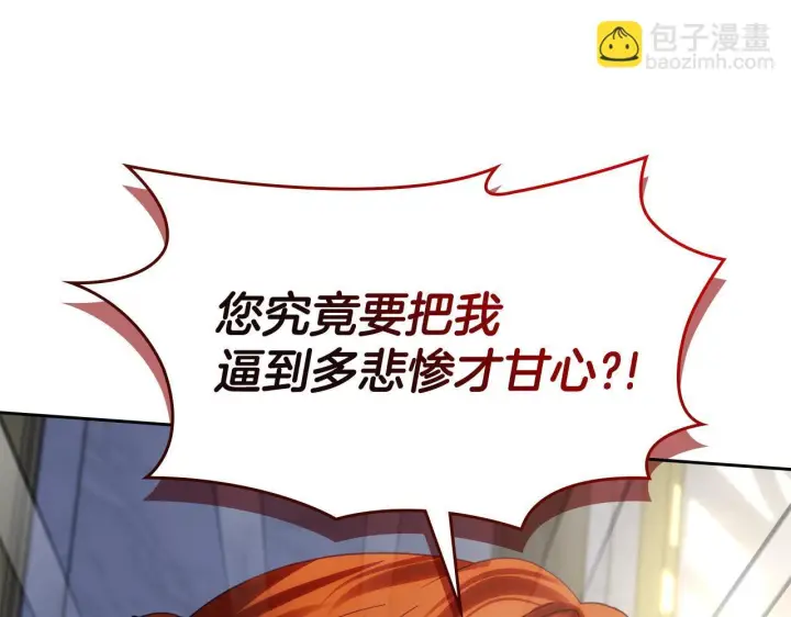 漫画《冬城的小囚犯》第73话 机会就在当下第81张图
