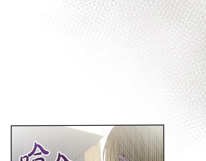 漫画《冬城的小囚犯》第73话 机会就在当下第86张图