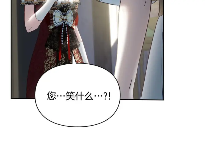 漫画《冬城的小囚犯》第73话 机会就在当下第88张图