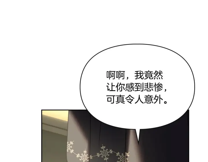 漫画《冬城的小囚犯》第73话 机会就在当下第90张图