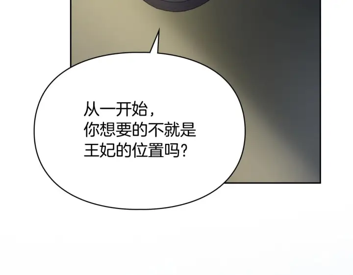 漫画《冬城的小囚犯》第73话 机会就在当下第92张图