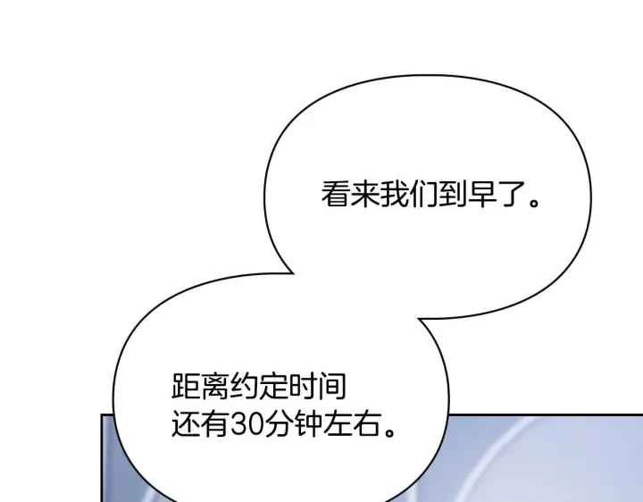 漫画《冬城的小囚犯》第74话 绑架第107张图