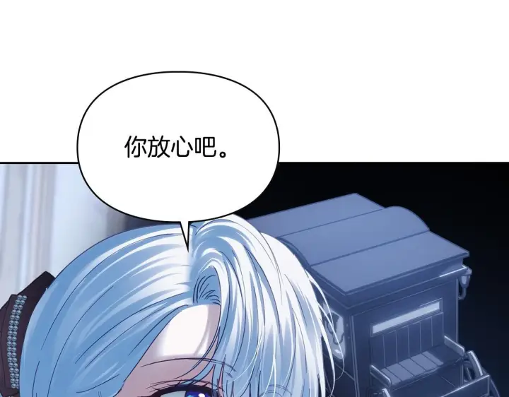 漫画《冬城的小囚犯》第74话 绑架第11张图