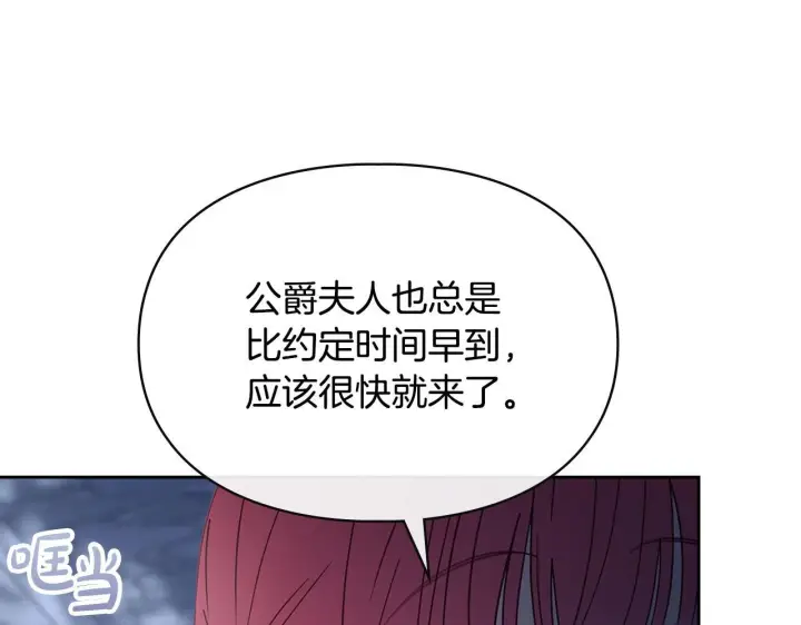漫画《冬城的小囚犯》第74话 绑架第110张图