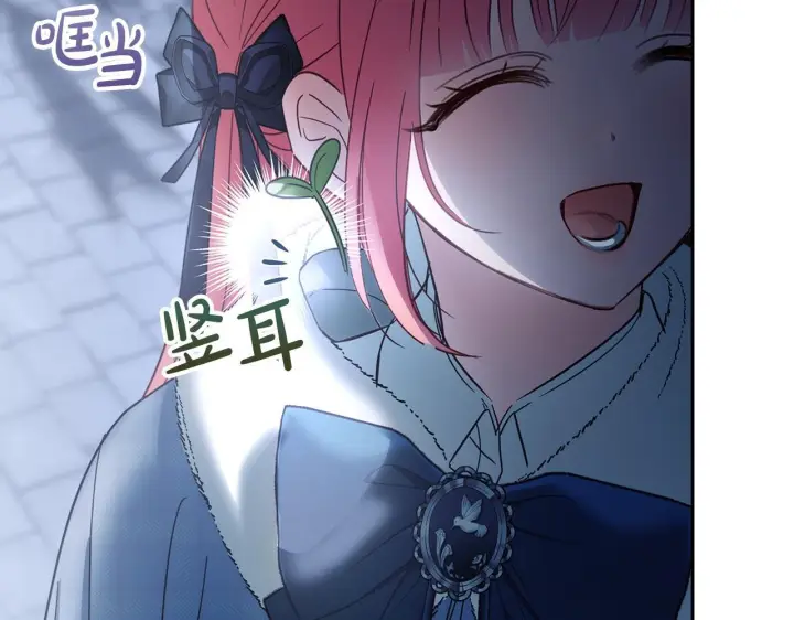 漫画《冬城的小囚犯》第74话 绑架第111张图