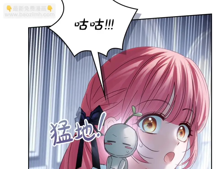 漫画《冬城的小囚犯》第74话 绑架第113张图