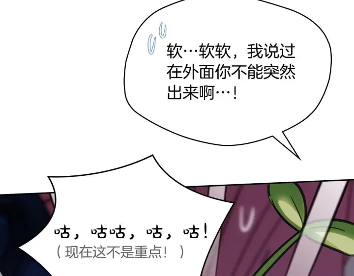 漫画《冬城的小囚犯》第74话 绑架第116张图