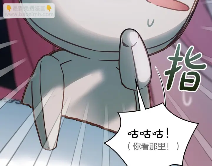 漫画《冬城的小囚犯》第74话 绑架第118张图