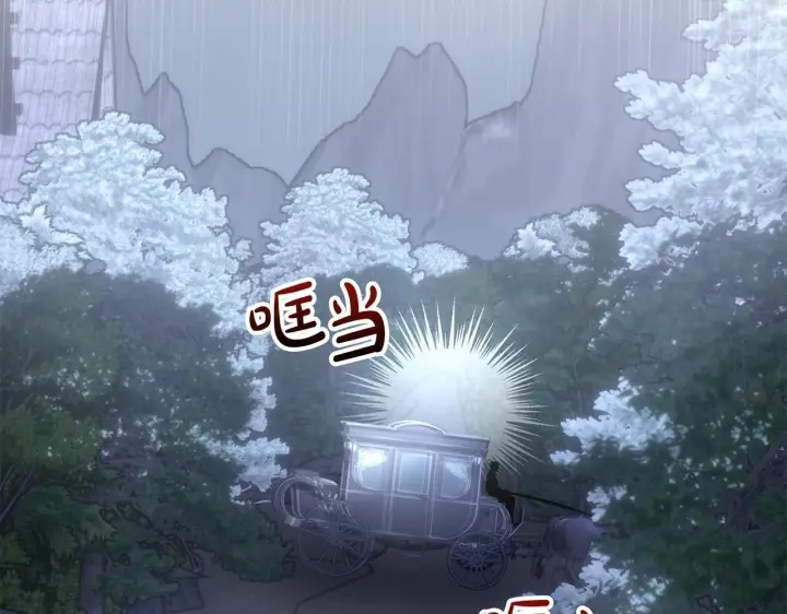 漫画《冬城的小囚犯》第74话 绑架第121张图